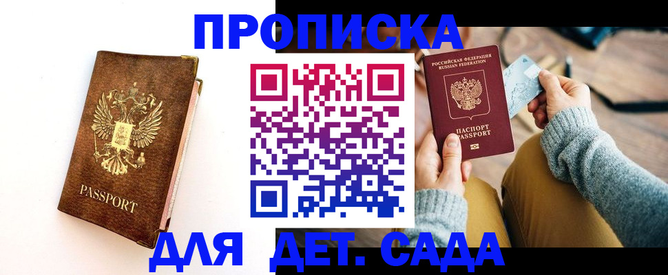 прописка в квартире в Куртамыше