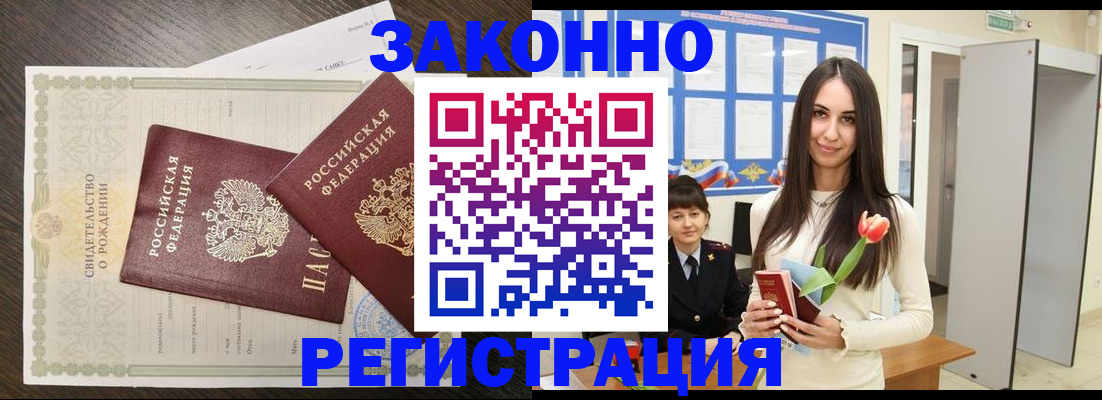 прописка поиск в Куртамыше